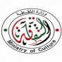 شعار وزارة الثقافة الاردنية