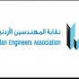 شعار نقابة المهندسين