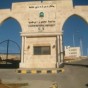 جامعة عجلون