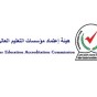 هيئة اعتماد مؤسسات التعليم العالي