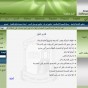 موقع الإفتاء السعودي