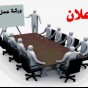 ورشة عمل