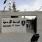 الجامعة الأردنية