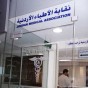 نقابة الأطباء
