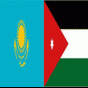 علما الاردن وكازخستان