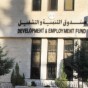 صندوق التنمية والتشغيل
