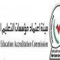 هيئة اعتماد مؤسسات التعليم العالي