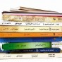 كتب مدرسية - ارشيفية