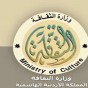 شعار وزارة الثقافة