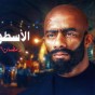 محمد رمضان
