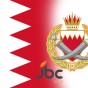 علم البحرين وشعار وزارة الداخلية البحرينية