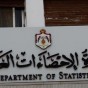 دائرة الاحصاءات العامة