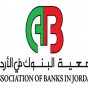 شعار الجمعية البنوك في الأردن