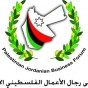 شعار ملتقى الأعمال الفلسطيني الأردني