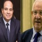 الرئيس الاسرائيلي رؤوبين ريفلين ونظيره المصري عبد الفتاح السيسي