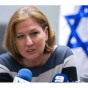 وزيرة خارجية إسرائيل السابقة تسيبي ليفني