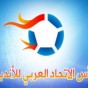 شعار المسابقة