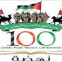 مئوية الثورة العربية الكبرى