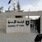 الجامعة الاردنية