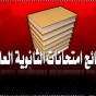 نتائج التوجيهي - تعبيرية
