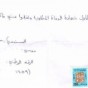 صورة من طلب الاستدعاء
