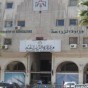 مبنى وزارة الزراعة - أرشيفية
