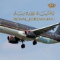 الخطوط الجوية الملكية الأردنية - أرشيفية