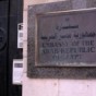 السفارة المصرية