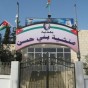 بلدية منشية بني حسن