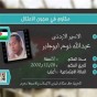 الاسير الأسير الأردني عبدالله أبو جابر