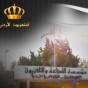 مؤسسة الاذاعة والتلفزيون