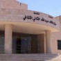 مبنى مركز الملك عبدالله الثاني الثقافي