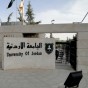 الجامعة الأردنية