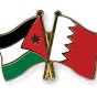 علم البحرين والاردن