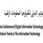 المؤتمر الدولي لتكنولوجيا المعلومات الرقمية