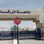 جامعة الزرقاء