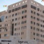 مبنى وزارة الصحة الأردنية