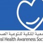 شعار الجمعية الملكية للتوعية الصحية