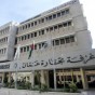 غرفة تجارة الاردن