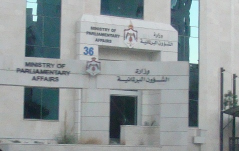وزارة الشؤون السياسية تنظم لقاء حواريا عن الدستور الأردني وزارة الشؤون السياسية تنظم لقاء حواريا عن الدستور الأردني