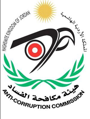 هيئة مكافة الفساد تتابع تحقيقاتها بقضايا (التوفل)