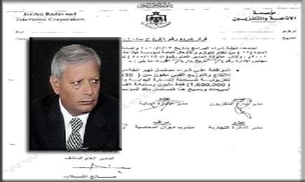 القلاب يشتري مسلسلا دراميا بمبلغ مليون و600 ألف دينار ( وثائق ) 