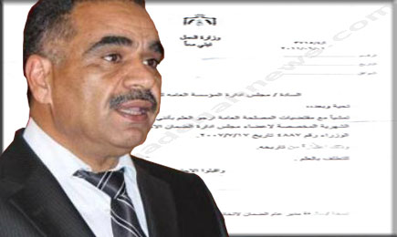 بالوثائق : محمود الكفاوين يتنازل عن مكافأته الشهرية المخصصة لأعضاء الضمان الإجتماعي 