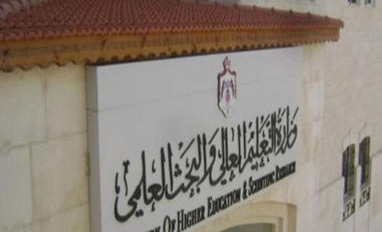 "التعليم العالي": تكليف لجنة لوضع السياسة العامة للقبول 2019 "التعليم العالي": تكليف لجنة لوضع السياسة العامة للقبول 2019