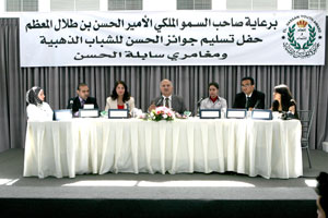 الأمير الحسن بن طلال المعظم يرعى حفل تسليم جوائز الحسن للشباب الذهبية الأمير الحسن بن طلال المعظم يرعى حفل تسليم جوائز الحسن للشباب الذهبية