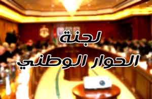 حزب الرفاه يشيد بمخرجات لجنة الحوار الوطني حزب الرفاه يشيد بمخرجات لجنة الحوار الوطني