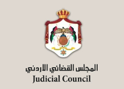 إصدار مدونة سلوك القضاء إصدار مدونة سلوك القضاء