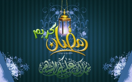 الافتاء الأردني : إطلاق "رمضان كريم" لا حرج فيه الافتاء الأردني : إطلاق "رمضان كريم" لا حرج فيه