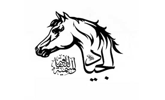 منتدى الجياد ينظم أمسية أدبية بعنوان صيف إربد منتدى الجياد ينظم أمسية أدبية بعنوان صيف إربد