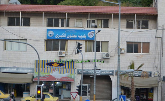 بلدية عجلون تعد خطة لتنظيم البسطات في محيط مجمع السفريات بلدية عجلون تعد خطة لتنظيم البسطات في محيط مجمع السفريات